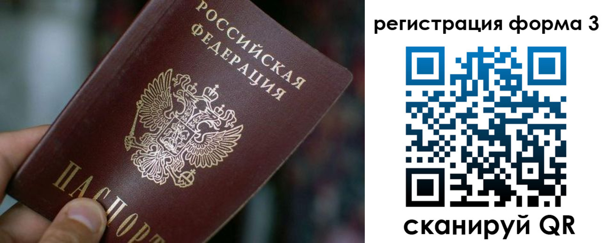 купить прописку в Фокино
