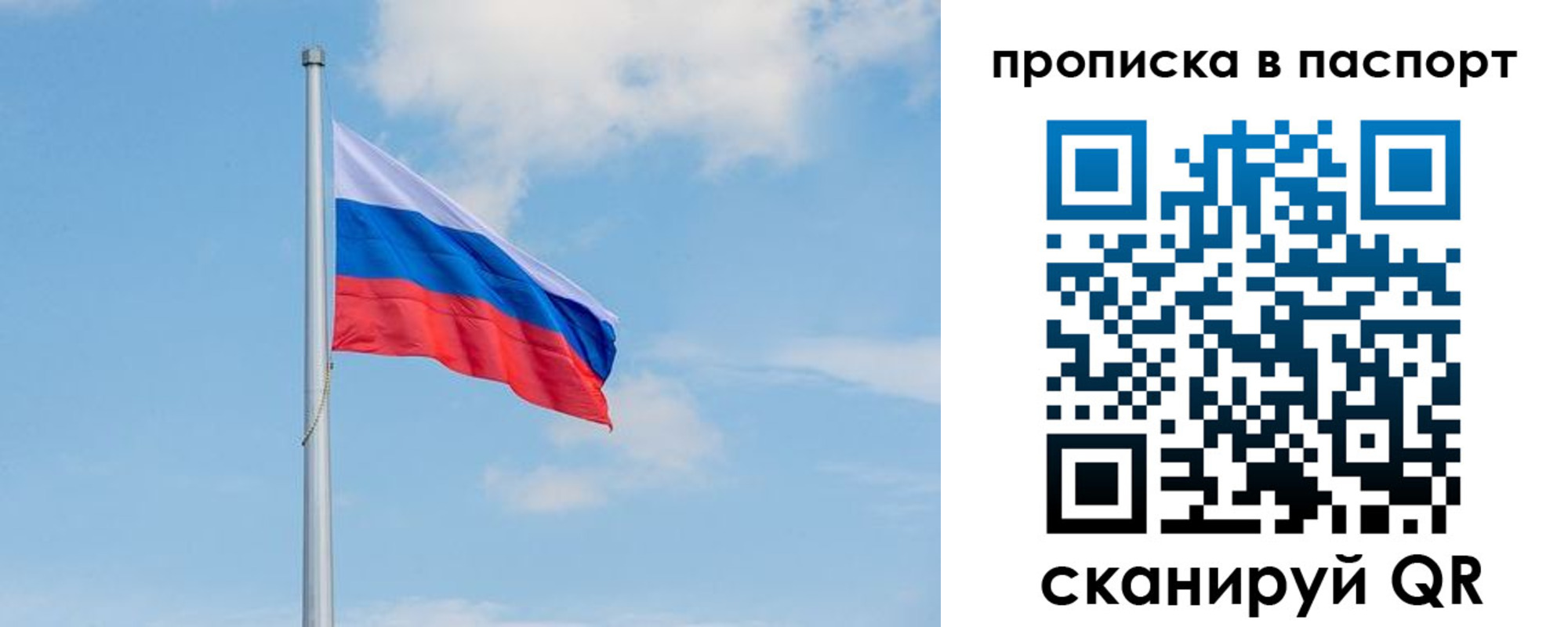 временная регистрация в квартире в Фокино
